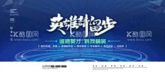 招聘  - 源文件下载【酷图网】招聘,招聘海报,招聘广告,招募令,招募,诚聘,聘,校园招聘,招聘会,招聘会海报,校园招聘会,春季招聘会,招聘展架,人才招聘,招贤纳士,高薪诚聘,公司招聘,招聘启示,招聘简章,商场招聘,招聘素材,招聘广告语,招聘主题,企业招聘,企业招聘会,