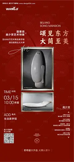 源文件下载【艺术品展周末活动】编号：21460029467677208