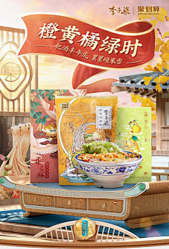 胖球大佬采集到首页-食品系列