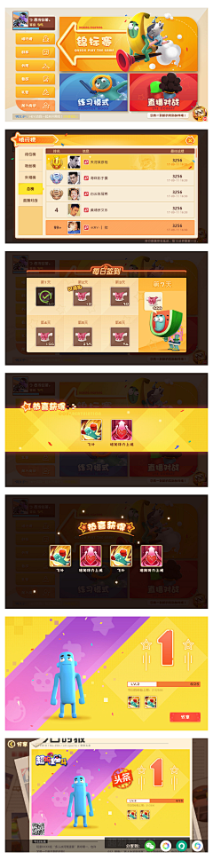 滚滚橘采集到Q版休闲游戏