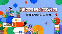 阅读海报-素材库-sucai1.cn