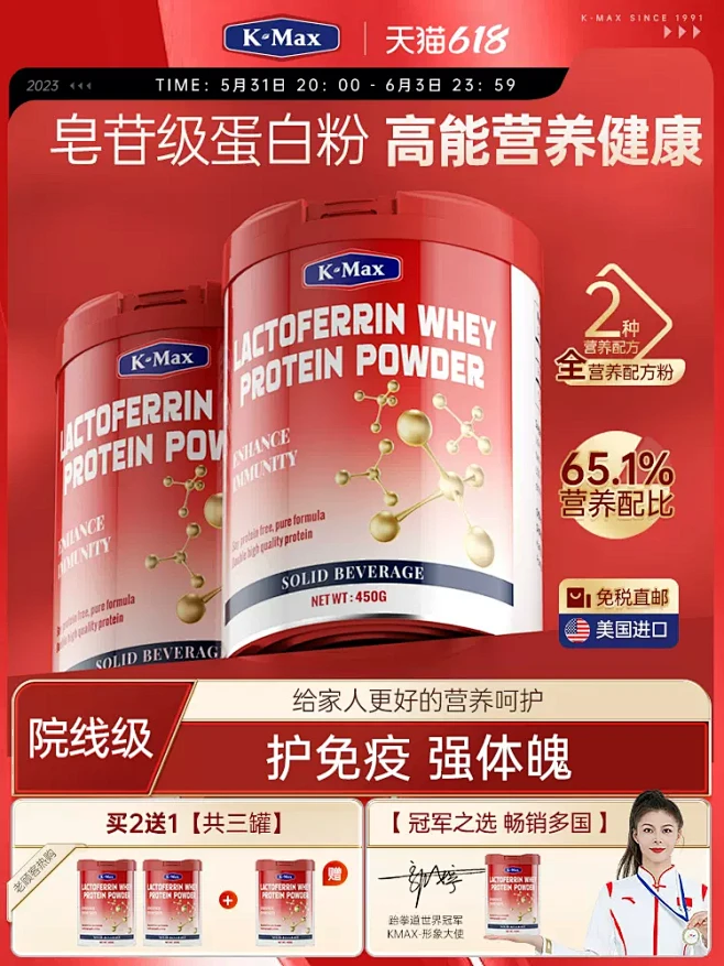 康麦斯蛋白质粉免疫球蛋白乳清蛋白粉老年人...