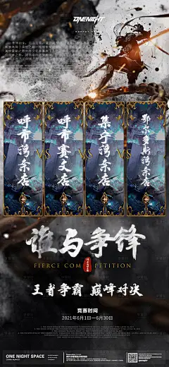 酒吧夜店PK海报-源文件分享-ywjfx.cn