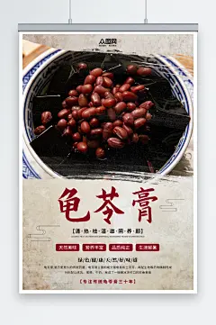 简约中国风糖水店龟苓膏夏季美食海报-众图网