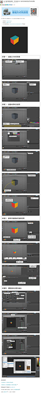 这个超简单的教程，帮你学会C4D 制作动效的基础方式和流程