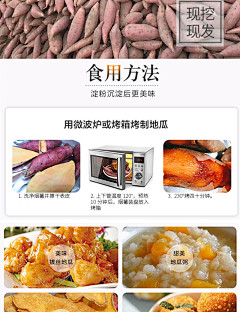 虚己游世22采集到蜜薯