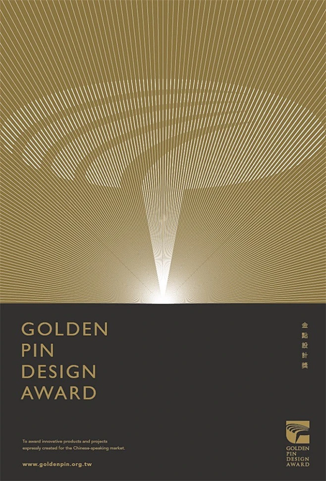 金点设计奖系列海报 | Golden Pin Design Award Posters - AD518.com - 最设计-花瓣网