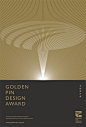 金点设计奖系列海报 | Golden Pin Design Award Posters - AD518.com - 最设计