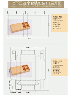 刀版-花瓣网|陪你做生活的设计师 | 抽屉盒产品包装盒刀版展开图模板矢量图素材