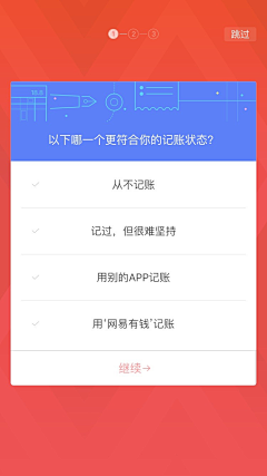 是张张啊TUT采集到A-APP\WEB调查问卷