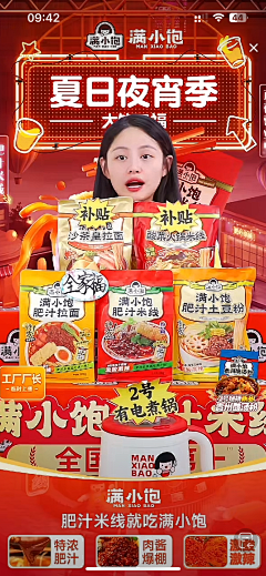 多肉mermer采集到直播/人物海报