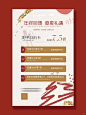 年终钜惠活动圣诞节元旦双旦充值活动兔年