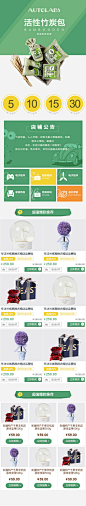 清新简约风春季上新活性炭家居用品手机首页甲醛净化器 活性炭 家居首页 家居饰品手机首页 生活电器 家居净化器 活性炭 除甲醛 活性炭包 新房装修除味  绿色首页 家居用品手机 手机店铺 店铺装修 春季上新 春上新 家居建材 春季家装会