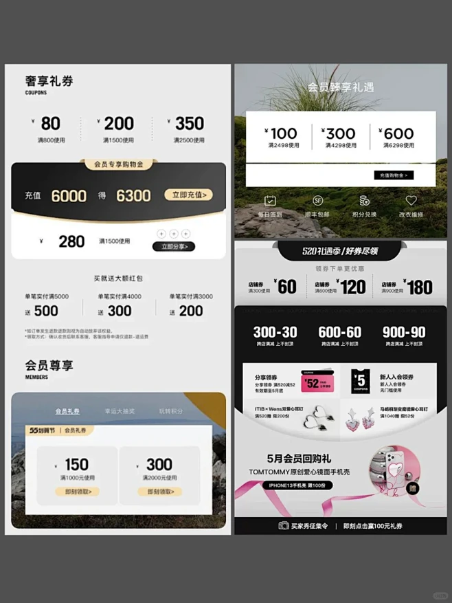 优惠券合集 | 首页设计 | 首页素材 - 小红书-花瓣网