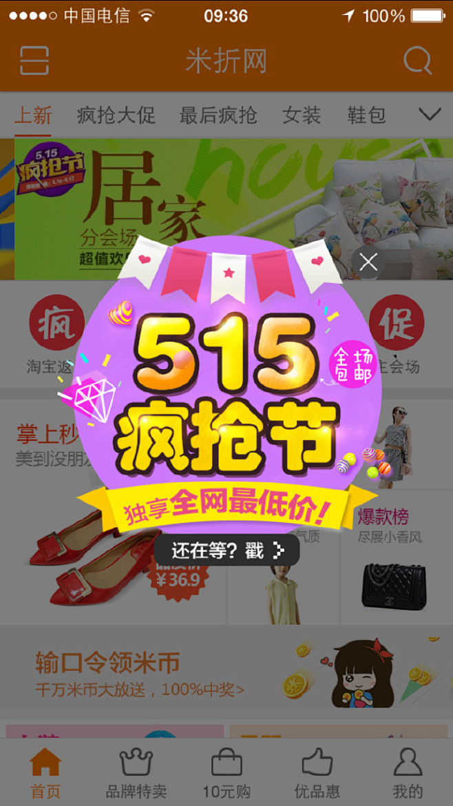 专辑|APP 弹窗 弹出 丨扫码打包 -...