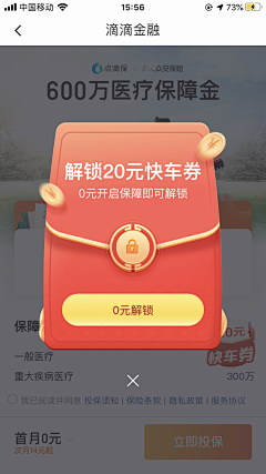 弥大婶采集到弹窗