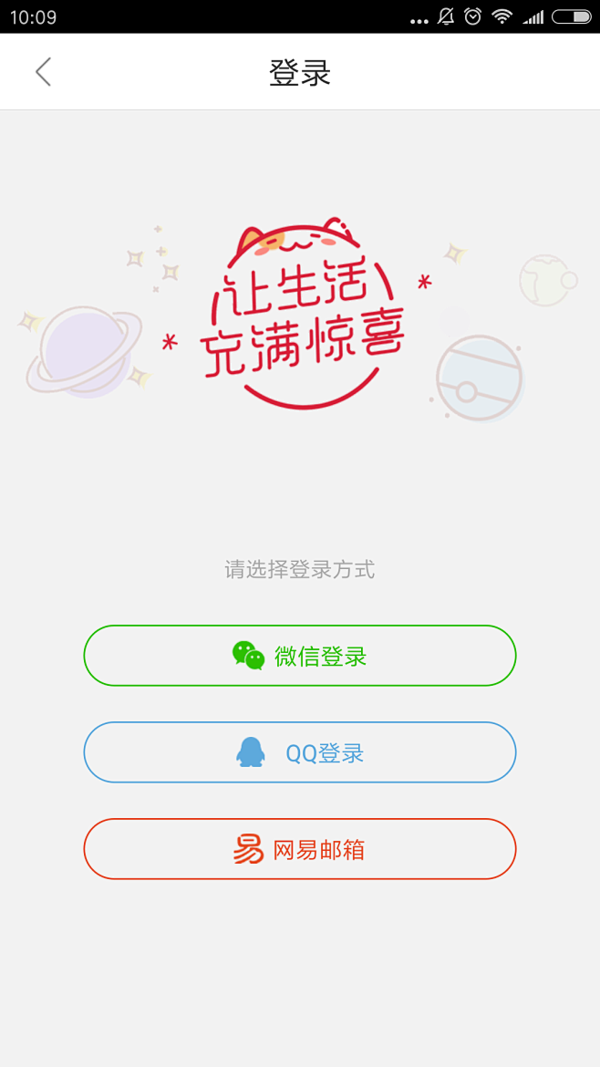 关于第三方登录的趣分析 | 人人都是产品...