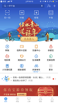 古古婳儿采集到app活动