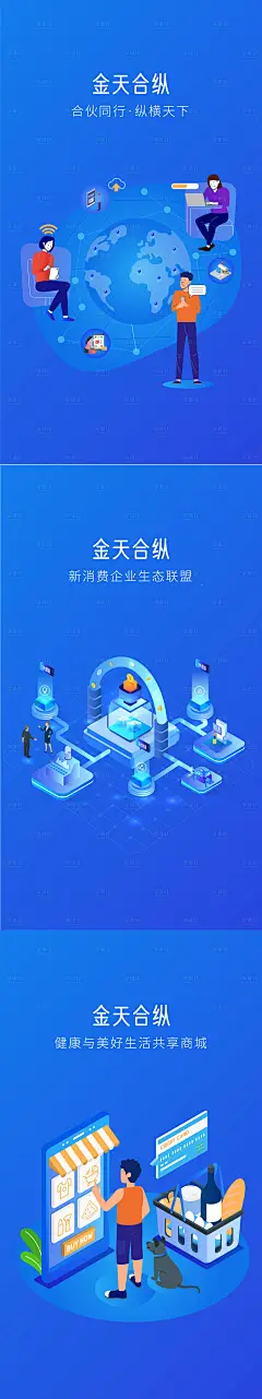 编号：81920025264652195【享设计】源文件下载-线上商城海报