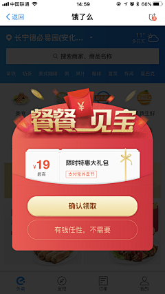 candylian采集到弹窗