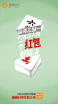 波粒佬采集到設計｜海報