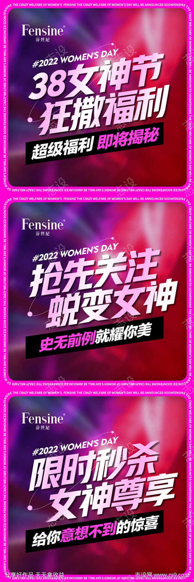 促销活动预热造势三宫格_源文件下载_PS...