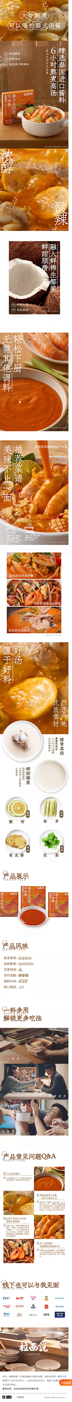 叽叽叽叽贝贝贝贝啊采集到详情页