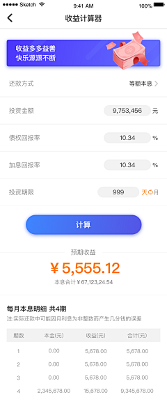 阿-ay采集到APP 信息页