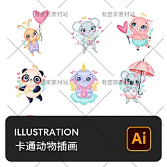 水彩卡通可爱爱情丘比特天使动物熊猫仓鼠松鼠插画AI矢量设计素材-淘宝网