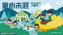 白斩糖采集到banner