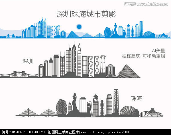 深圳珠海城市剪影