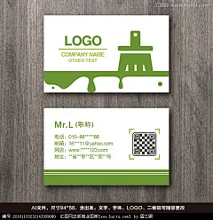 油漆店油漆行业刷漆工人名片
