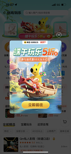艾恩叽采集到弹窗