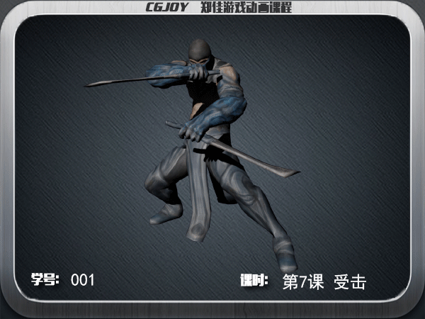 受击