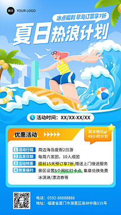 臭蛋美妞采集到长图
