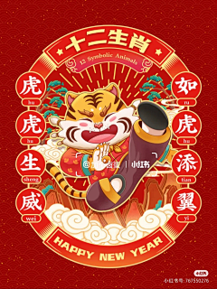 温度菌233采集到窗贴