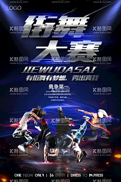 街舞  - 源文件下载【酷图网】街舞,街舞培训,街舞招生,舞力全开,这就是街舞,寒假训练营,街舞比赛海报,街舞培训海报,街舞争霸赛,招生培训,街舞教学,街舞比赛,舞蹈比赛,街舞大赛,街舞海报,街舞设计,街舞广告,街舞宣传,街舞背景,街舞教练,街舞少年,街舞班,街舞学校,街舞达人,街舞团,街舞社团,街舞挑战赛,街舞创意,