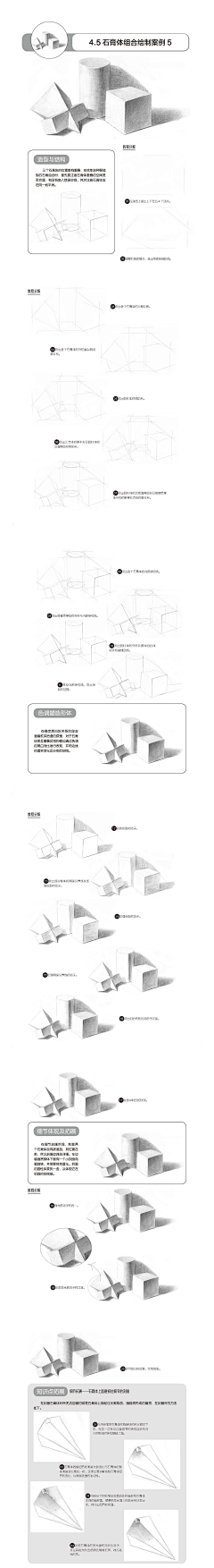 樱浔采集到素描