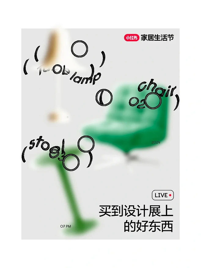 小红书家具生活节｜️️ - 小红书-花瓣网