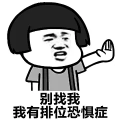 王者荣耀2 表情包