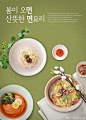 #平面设计素材# 34款韩式韩国美食餐饮海鲜蔬菜海报宣传单灯箱广告招牌PSD图素材模板
O网页链接 ​​​​