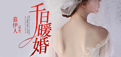 我是懒懒的知初啊采集到banner/横幅/海报制作