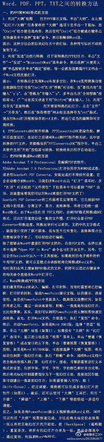 【实用贴】Word，PDF，PPT，TX...