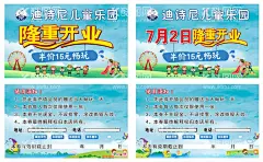 儿童乐园优惠券  - 源文件下载【酷图网】隆重开业,免费体验券,体验券,优惠券,开心玩国,儿童游乐园,游乐园,游乐园海报,游乐园宣传单,游乐园广告,淘气堡,游乐园开业,宝贝,卡通人物,儿童素材,游乐场,儿童乐园,儿童旅游,亲子总动员,游乐,欢乐童年,卡通游乐园,儿童城堡,童心乐园