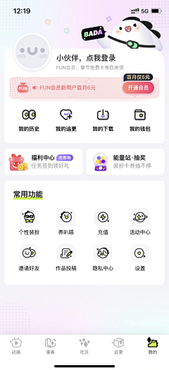 Aron-Qiu采集到APP模块_个人中心