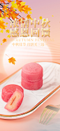 传统大气庆祝中秋活动海报