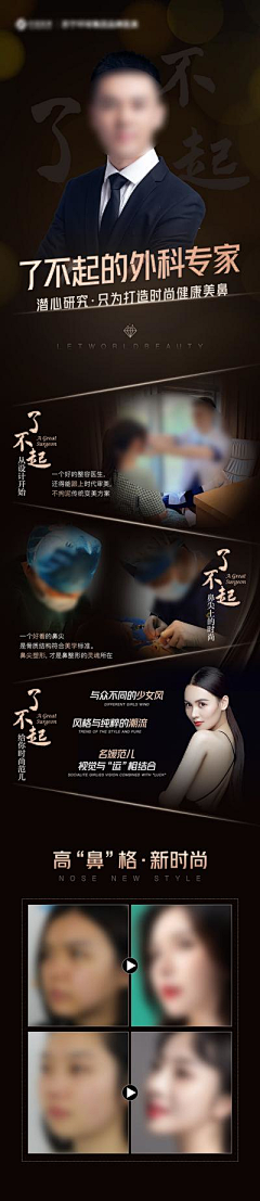 皮皮采集到专家