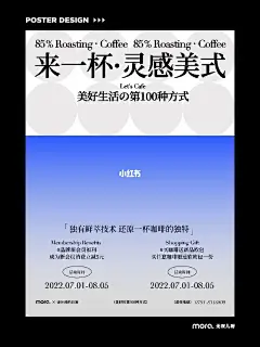 原创海报｜9⃣️种文字版式编排技巧分享get！