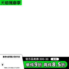 好设之徒好色之徒采集到奢品主图标