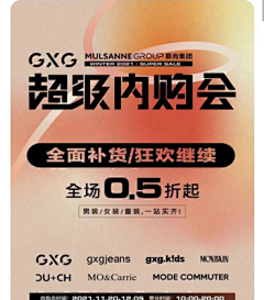无尽的星辰采集到节日 比赛背景
